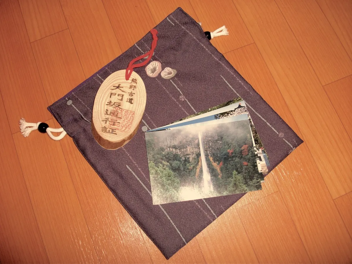 あげいん熊野詣参加記念品