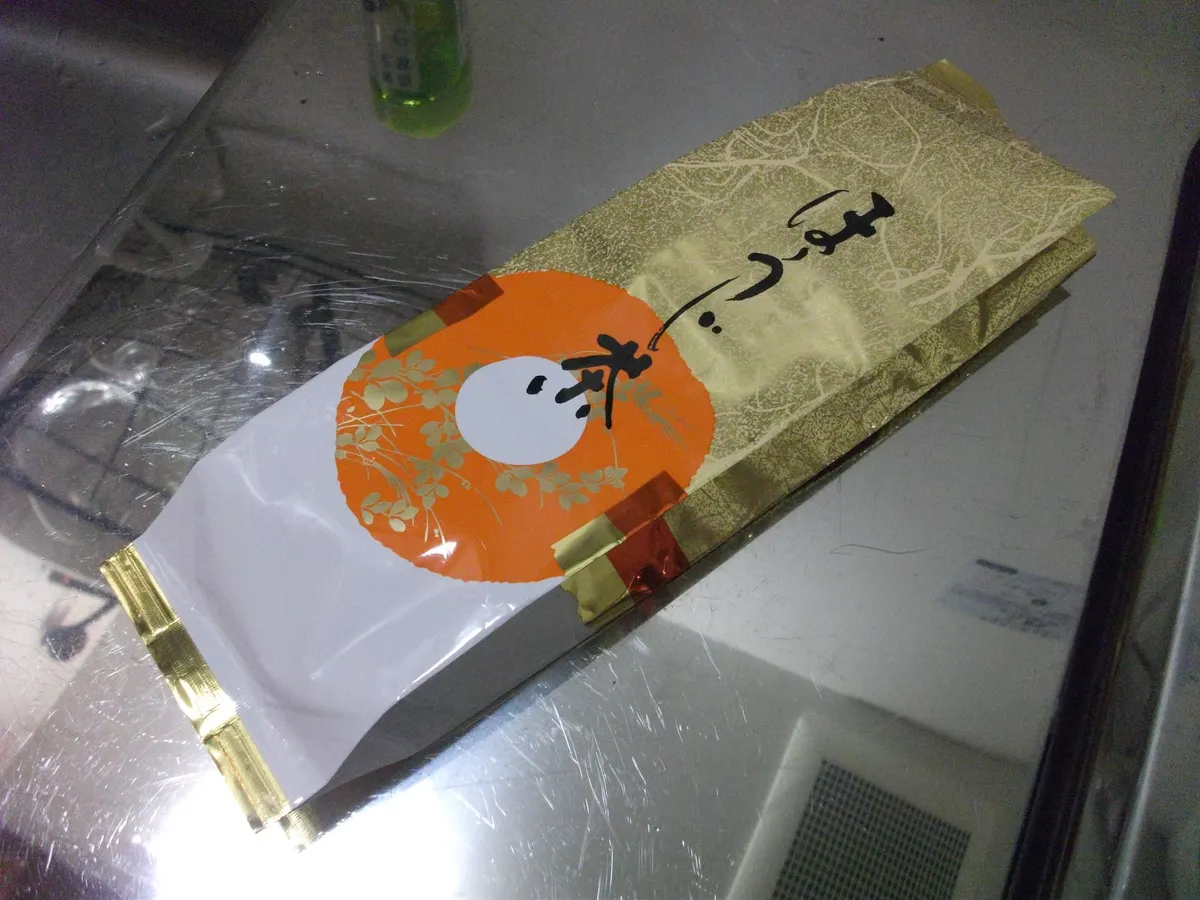 スーパーで見つけた色川茶