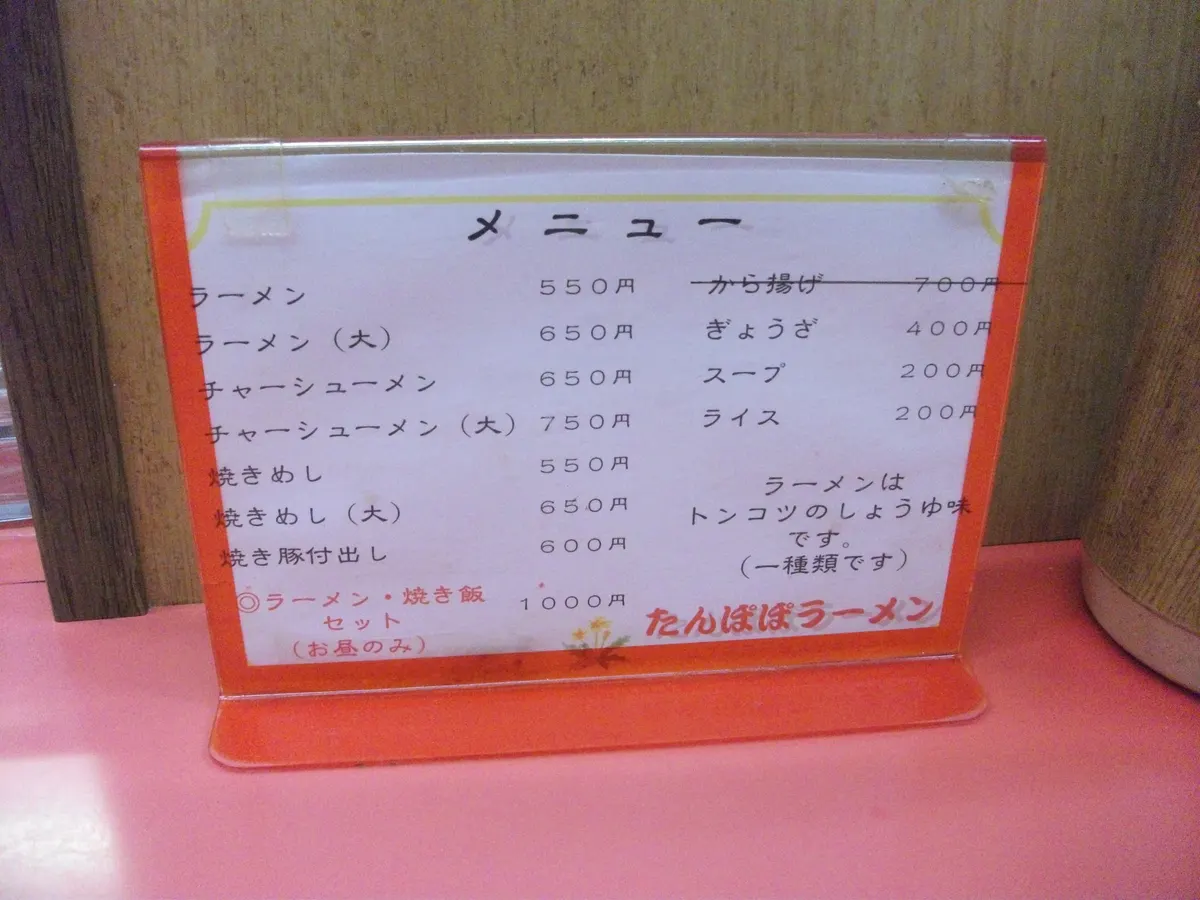 メニュー