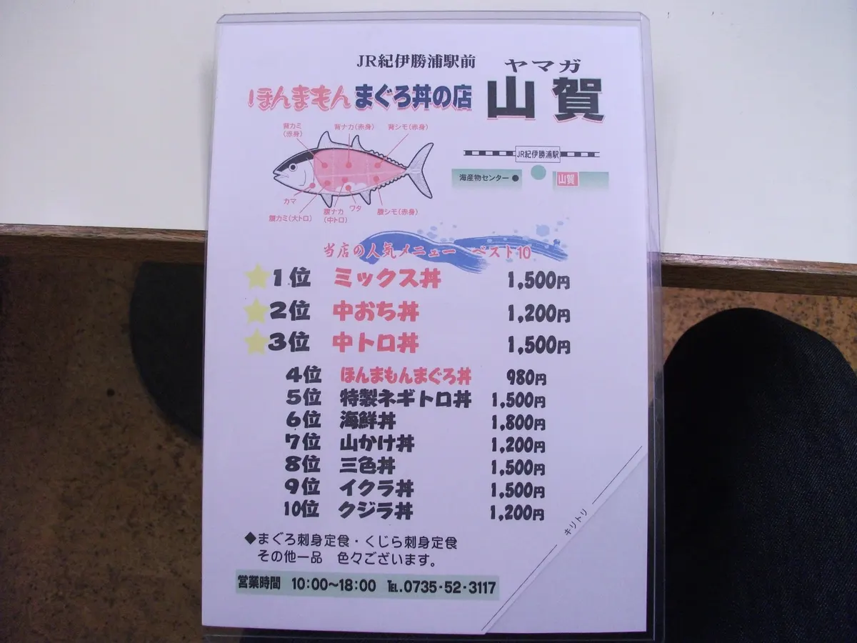 山賀メニュー