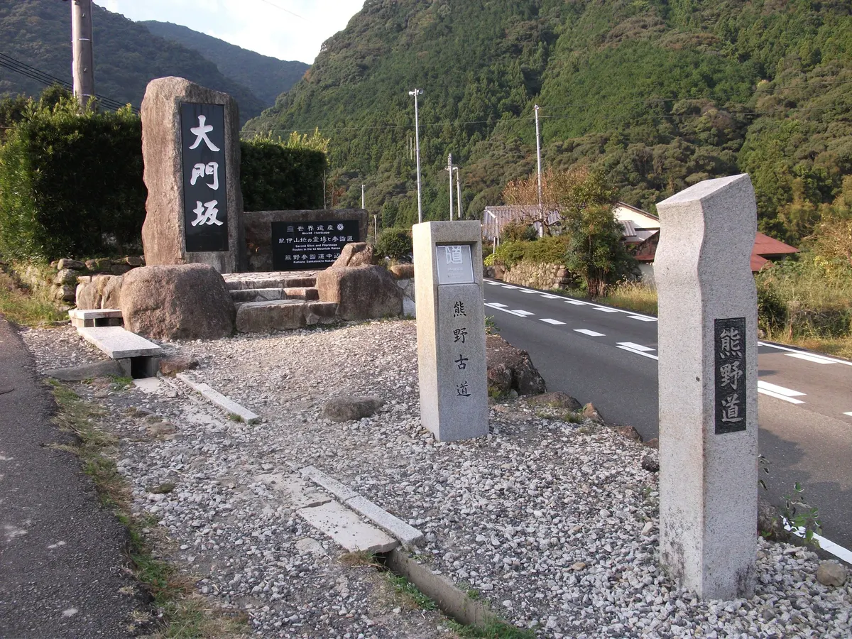 大門坂入口
