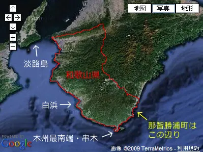 和歌山県写真地図