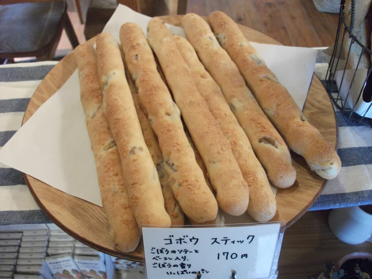 ごぼうのソテーとベーコン入り、ごぼうの香りいっぱいのパン
