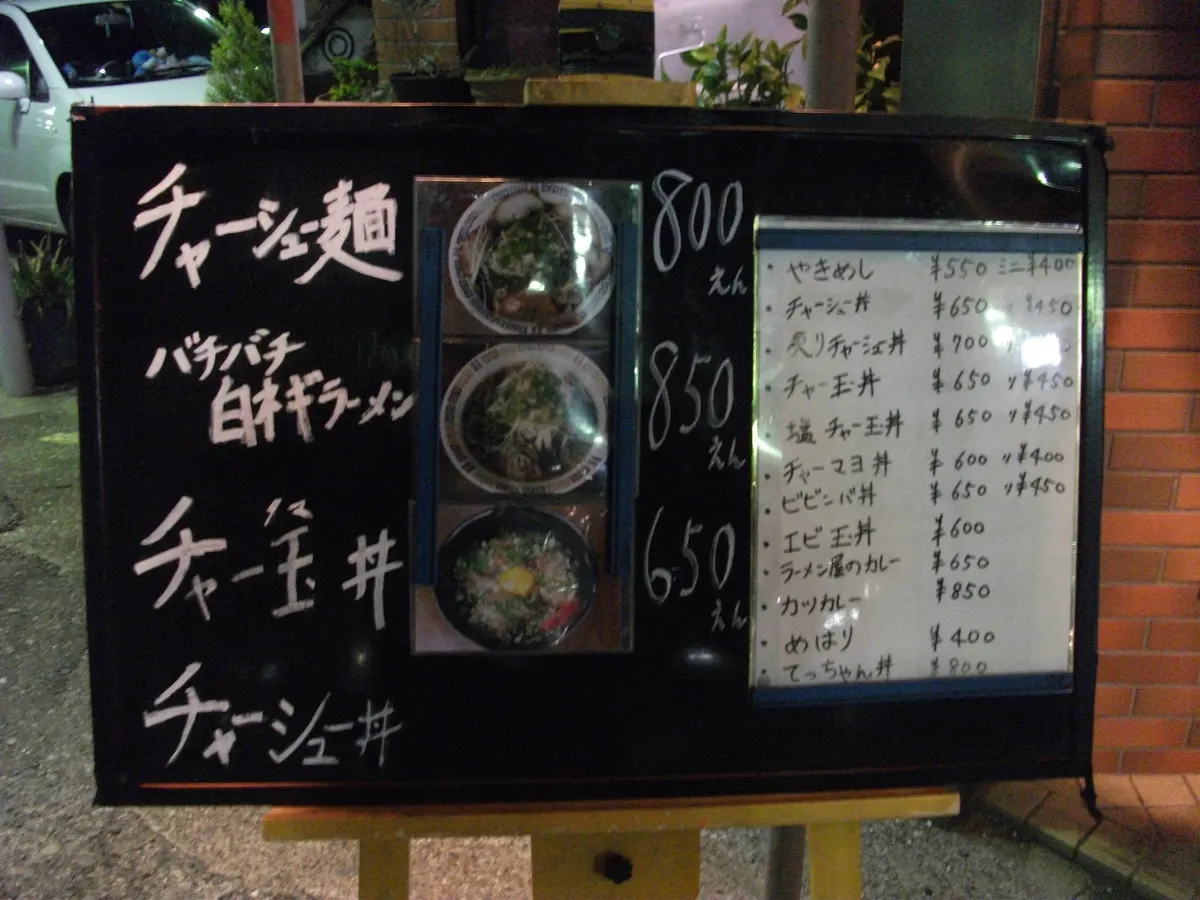 璃王立看板