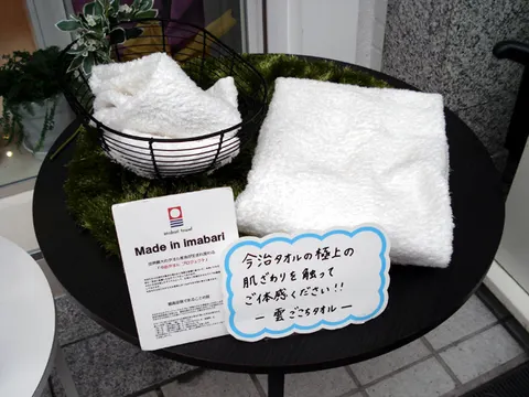 今治タオル