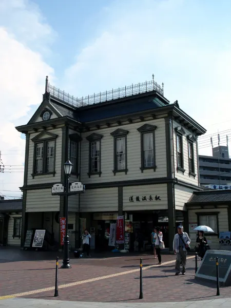 道後温泉駅