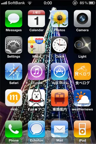 iPhone4スクリーンショット